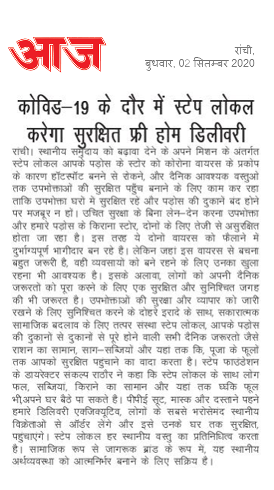 Read more about the article कोविड-१९ महामारी के दौर में स्टेप लोकल करेगा सुरक्षित फ्री होम डिलीवरी