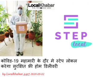 Read more about the article कोविड-१९ महामारी के दौर में स्टेप लोकल करेगा सुरक्षित फ्री होम डिलीवरी