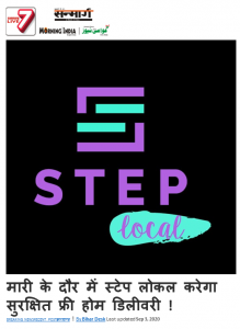 Read more about the article कोविड-19 महामारी के दौर में स्टेप लोकल करेगा सुरक्षित फ्री होम डिलीवरी